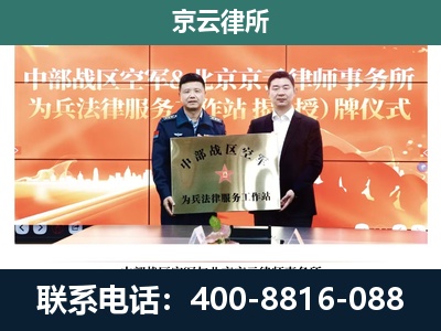 建昌-企业拆迁维权律师