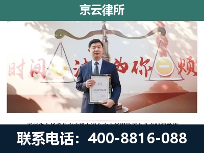 建昌-企业拆迁维权律师