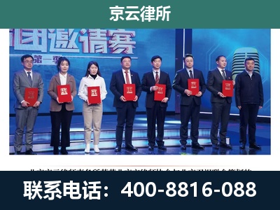 建昌-专业拆迁律所