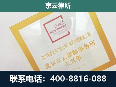 建昌-企业经营性用房拆迁律师