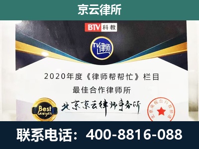 建昌-民营企业拆迁律师